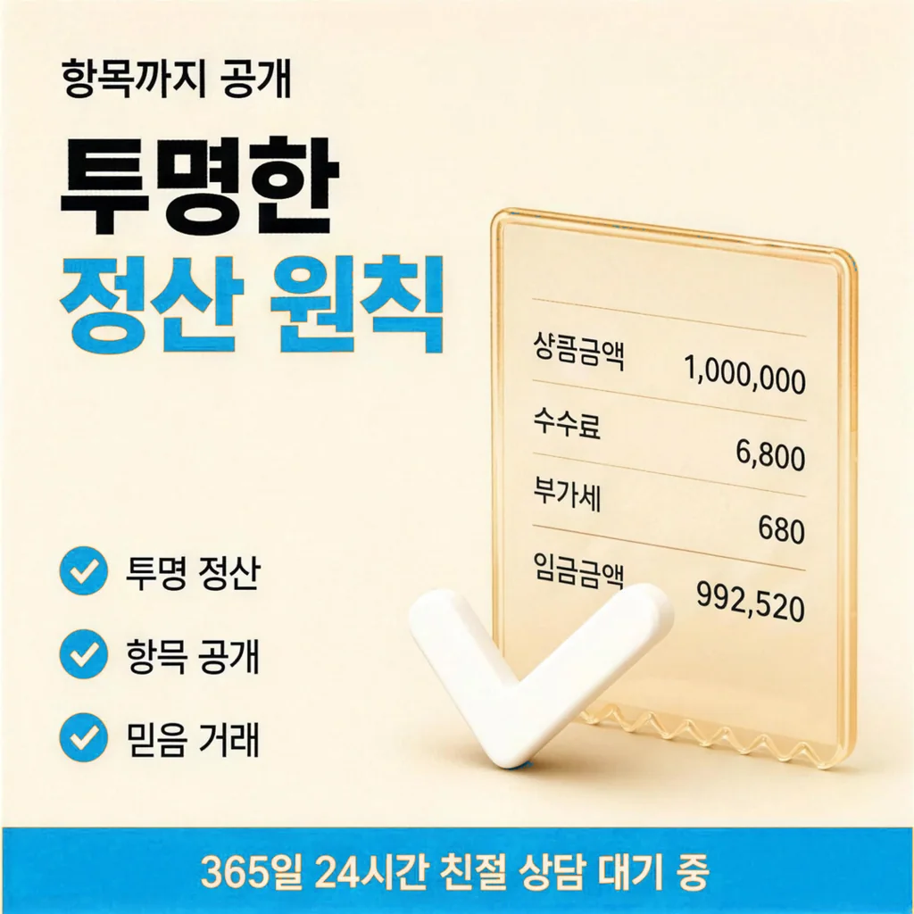 티머니현금화 방법