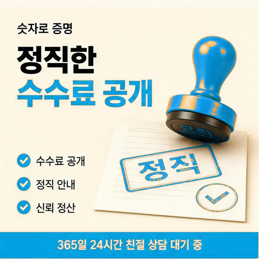 티머니현금화 수수료